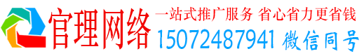 闽清官理百度推广